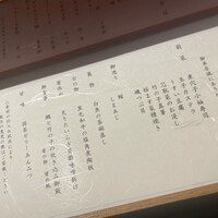 個室会席 北大路 品川茶寮 - 