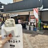 谷本蒲鉾店 道後店
