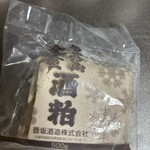 壺坂酒造 - 酒粕売ってます。香りがいいです。