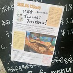 ブラッスリー 航 - 