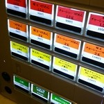 麺や高倉二条 - 