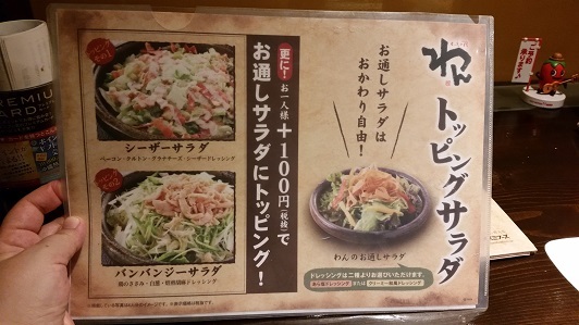 分煙 個室で便利な居酒屋チェーン By Sophia703 くいもの屋 わん 中央林間店 中央林間 居酒屋 食べログ