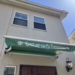 オステリア ティモーネ - 
