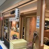 六厘舎 東京駅東京ラーメンストリート