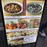 中華バル 櫻井 - 