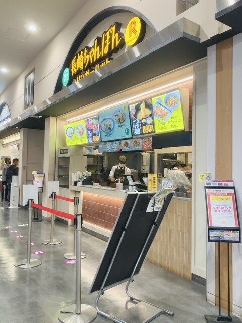 Ringer Hut Ion Moru Nagoya Domu Mae Ten photo 4