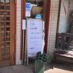 中国料理 相羽 - 