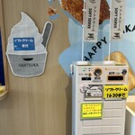 岩塚製菓北海道工場直営 ウタリちとせ - 