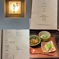 鳥きよ - 