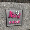 アマンド 六本木店