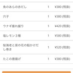 大衆すし酒処 うおしん酒場 - 