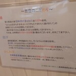 手打ちうどん 上を向いて - 