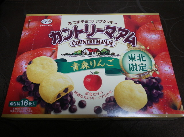 創季屋 - 長苗代（和菓子）の写真