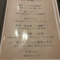 モリタ 雲丹五郎 - 