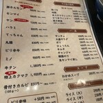 ホルモン焼 村井 - 