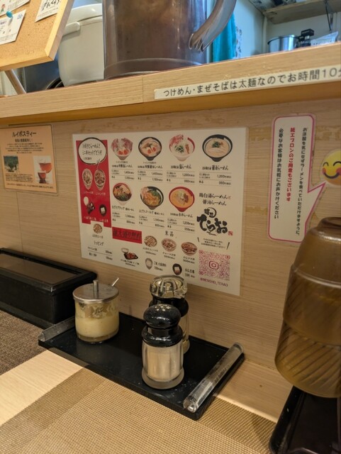 Mensho Terao photo 2