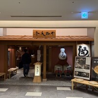 奈美路や コレド日本橋店 - 