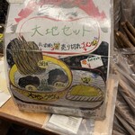 大地のうどん 博多駅ちかてん - 