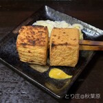 とり庄 - 厚焼き