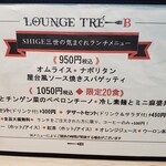 LOUNGE TRÉ-B - 