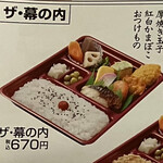 本家かまどや - 