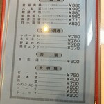 中華料理龍園 - 