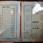 中華料理龍園 - 