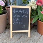 リトルネスト - 今回も予約満席でした！