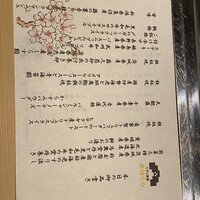 くずし鉄板 あばぐら 恵比寿店 - 