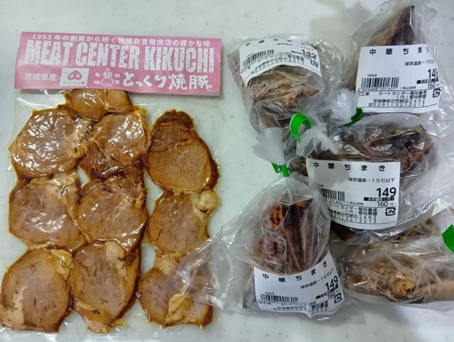 ミートセンター菊地 （MEAT CENTER KIKUCHI） - 新鉾田/その他 | 食べログ