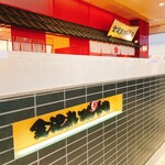 金沢まいもん寿司 - 