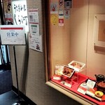 うなぎ和食 しら河 - 