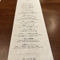 焼肉割烹QUON - 