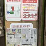 三丁目の手打うどん - 