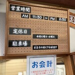 三丁目の手打うどん - 