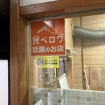 三丁目の手打うどん - 