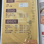 三丁目の手打うどん - 