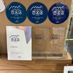 三丁目の手打うどん - 