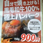 焼肉こじま離れ 藤井寺 - 