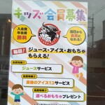 焼肉こじま離れ 藤井寺 - 