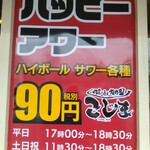 焼肉こじま離れ 藤井寺 - 