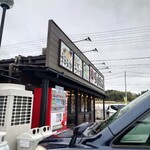 椿ラーメンショップ - 