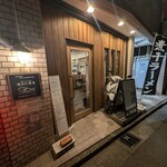 煮干しらーめん 波乃にぼる - 