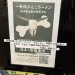 一条流がんこ総本家分家四谷荒木町 - 