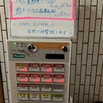 一条流がんこ総本家分家四谷荒木町 - 