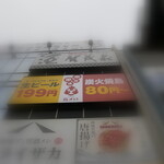 三代目 鳥メロ - 