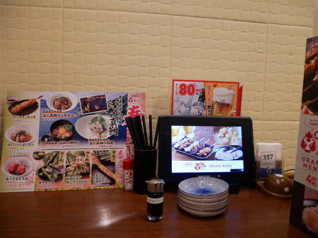 Sandaime Torimero Hiroshima Nishijo Ekimae Ten