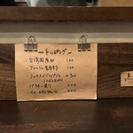 定食堂 金剛石 - メニュー