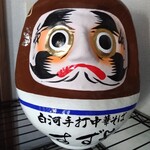 白河手打中華そばすずや - 