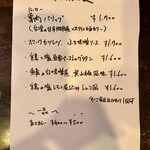 定食堂 金剛石 - メニュー